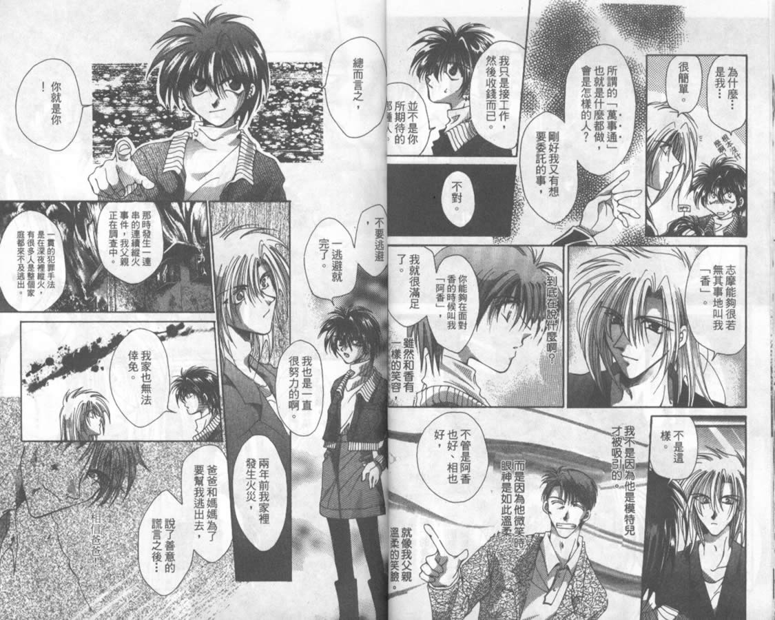万事通侦探社韩漫全集-vol_01无删减无遮挡章节图片 