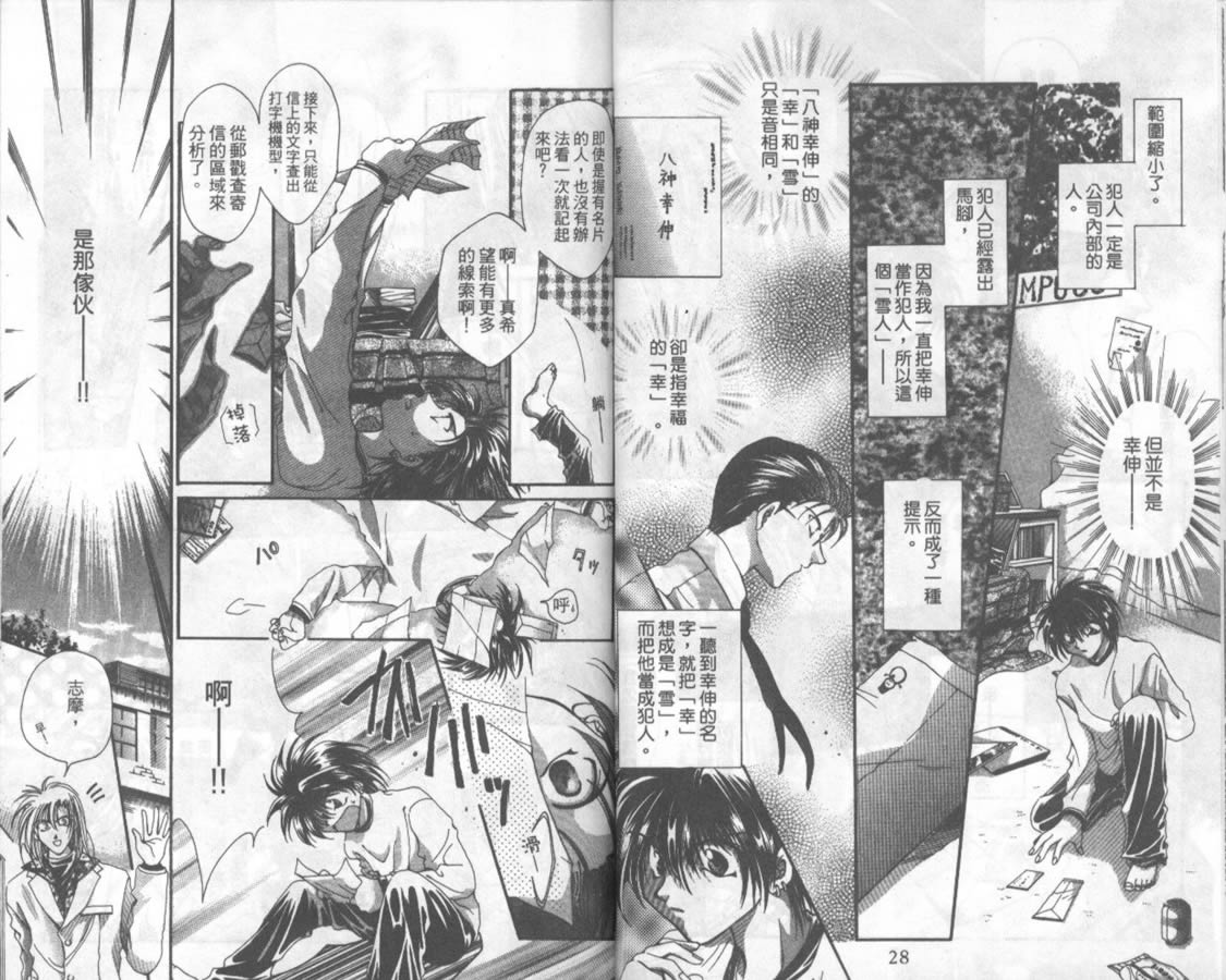 万事通侦探社韩漫全集-vol_01无删减无遮挡章节图片 