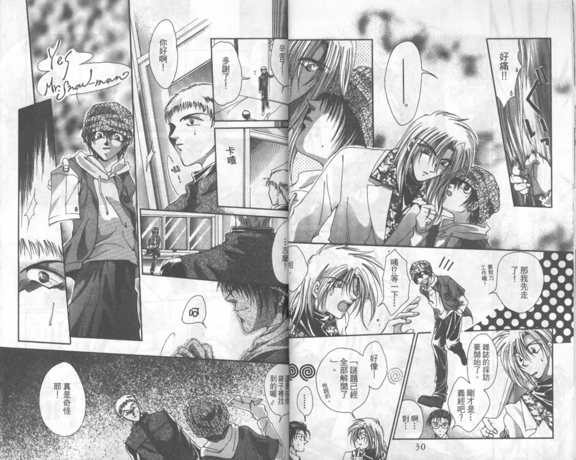 万事通侦探社韩漫全集-vol_01无删减无遮挡章节图片 