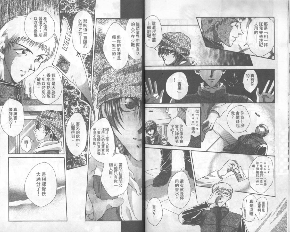 万事通侦探社韩漫全集-vol_01无删减无遮挡章节图片 