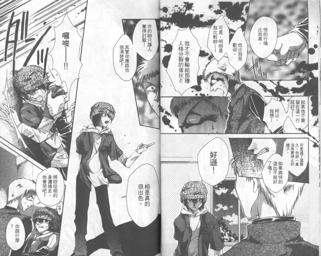 万事通侦探社韩漫全集-vol_01无删减无遮挡章节图片 