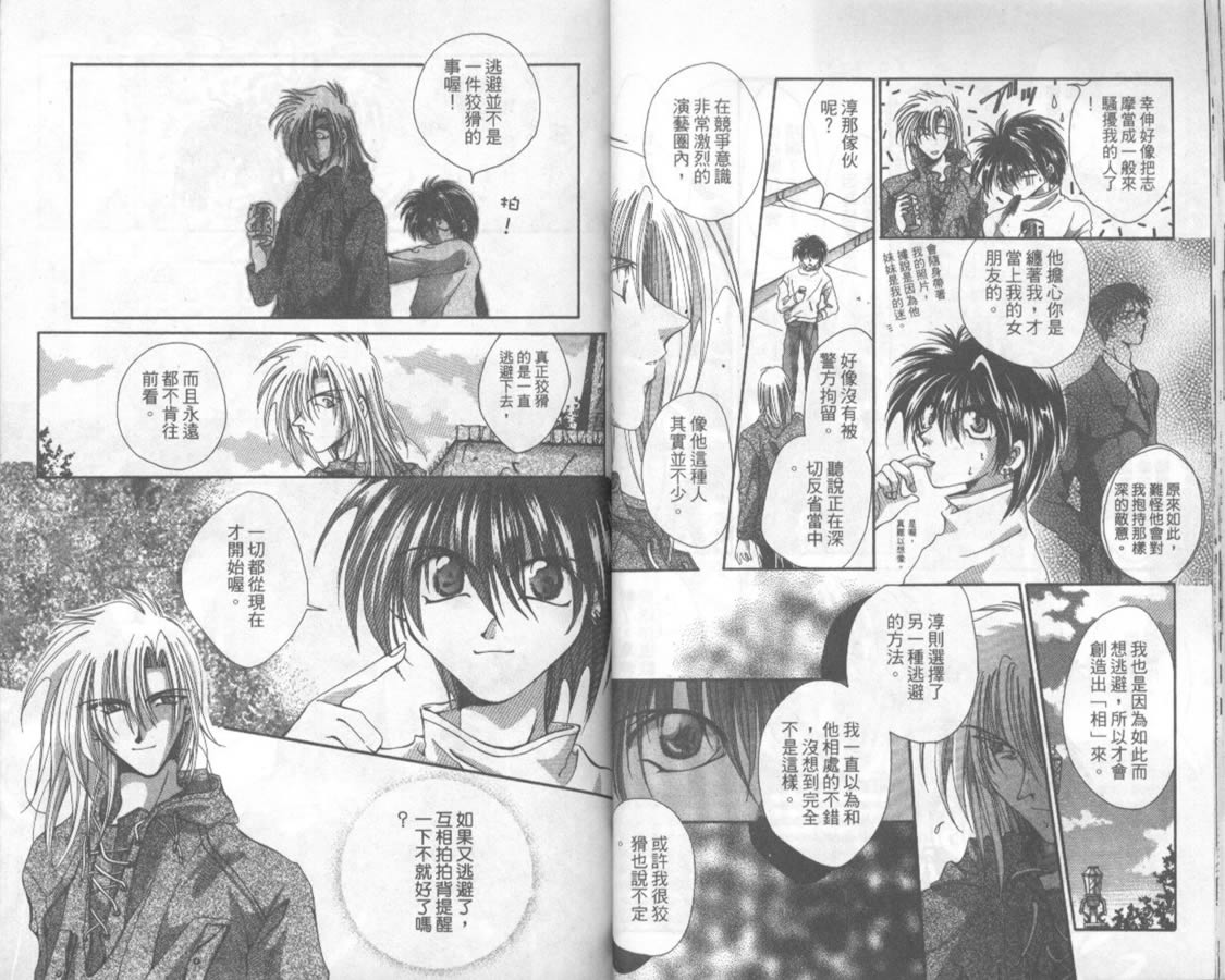 万事通侦探社韩漫全集-vol_01无删减无遮挡章节图片 