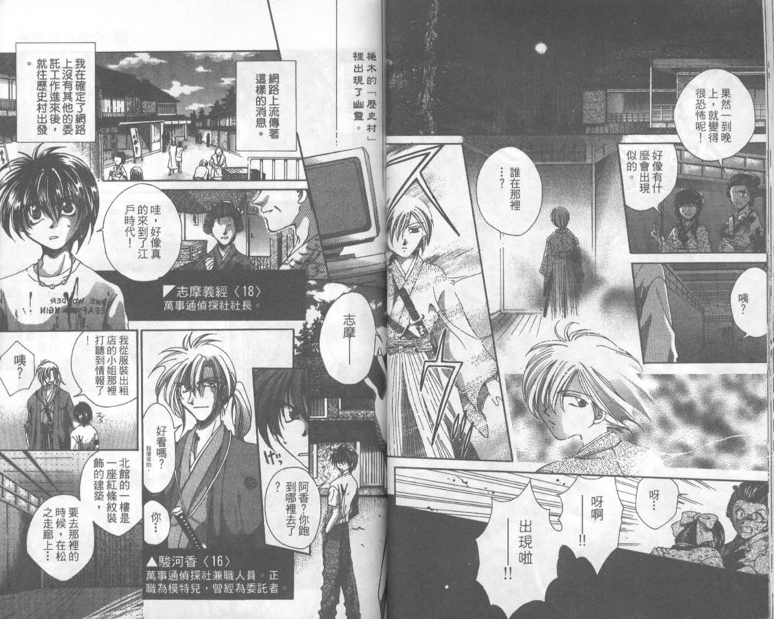 万事通侦探社韩漫全集-vol_01无删减无遮挡章节图片 