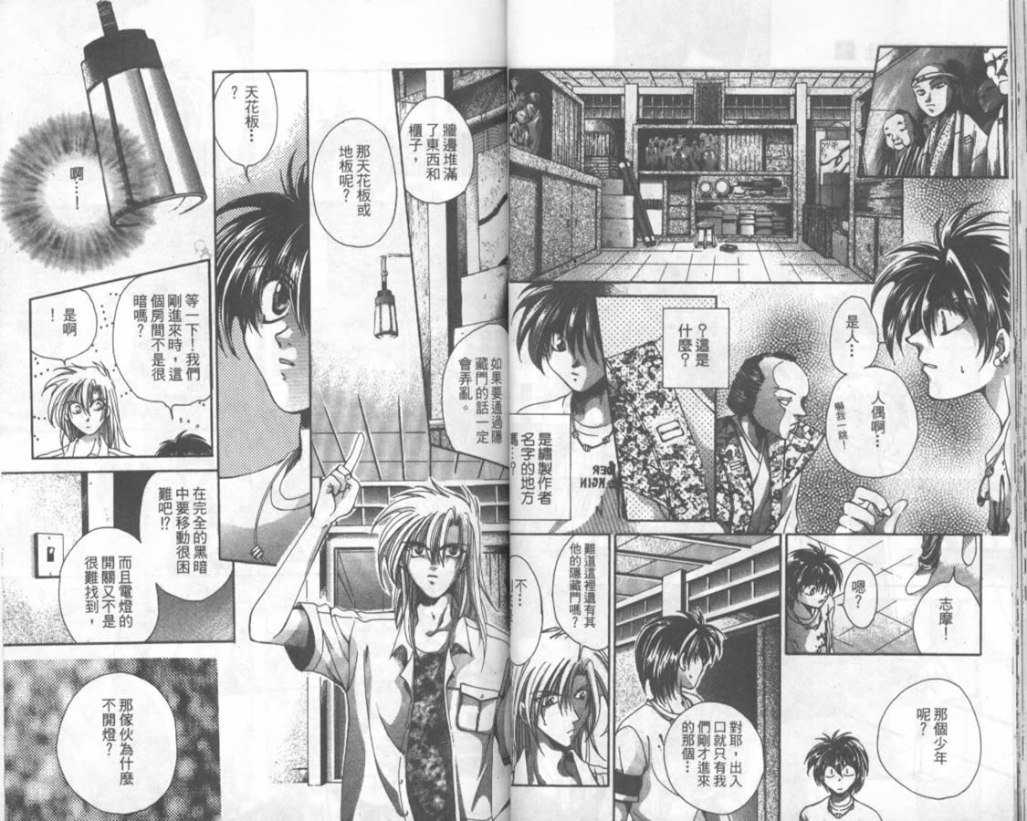 万事通侦探社韩漫全集-vol_01无删减无遮挡章节图片 