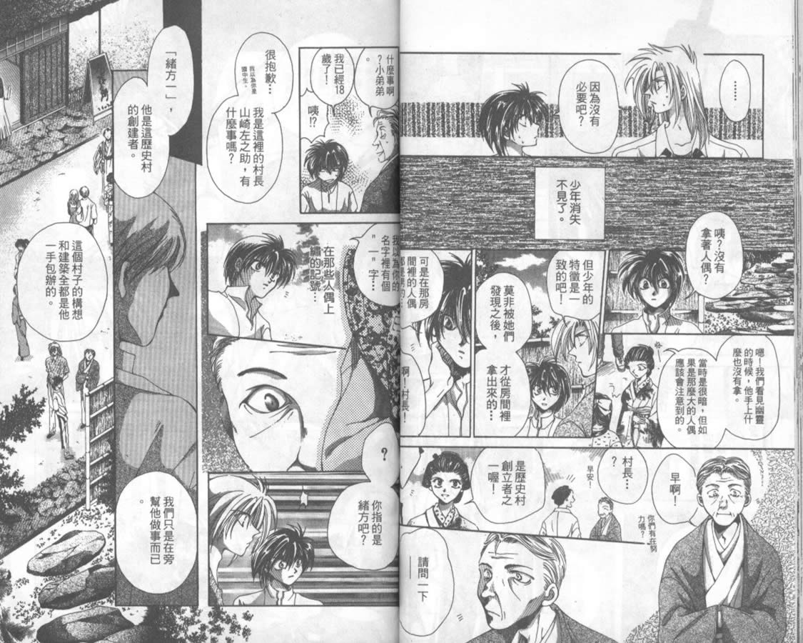 万事通侦探社韩漫全集-vol_01无删减无遮挡章节图片 