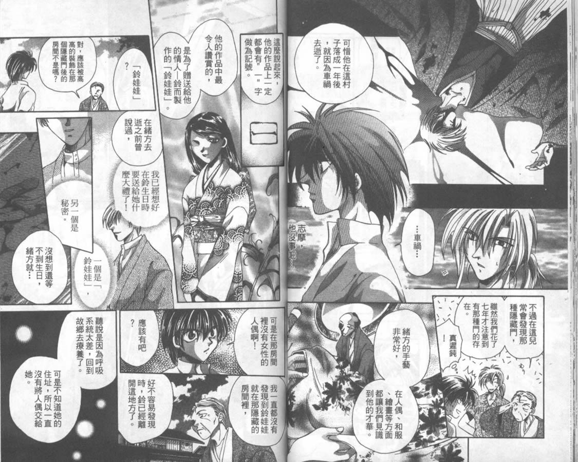 万事通侦探社韩漫全集-vol_01无删减无遮挡章节图片 