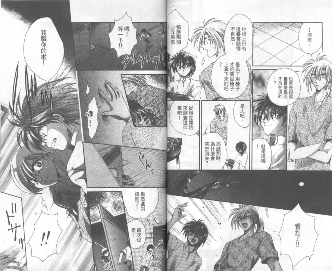 万事通侦探社韩漫全集-vol_01无删减无遮挡章节图片 