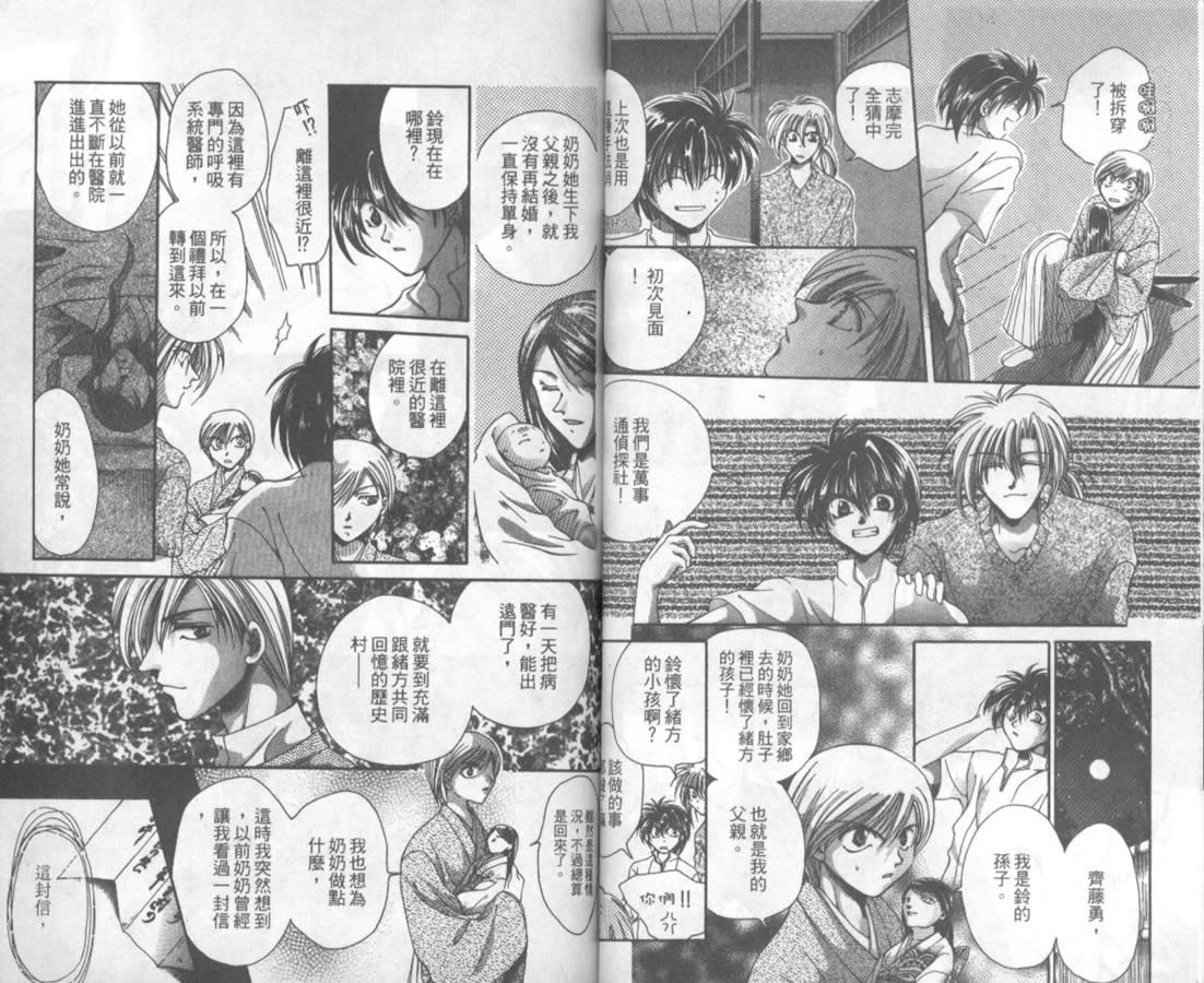 万事通侦探社韩漫全集-vol_01无删减无遮挡章节图片 