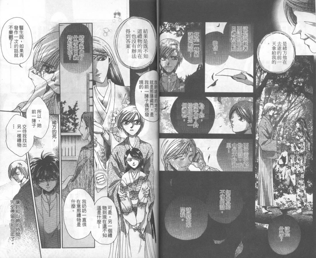 万事通侦探社韩漫全集-vol_01无删减无遮挡章节图片 