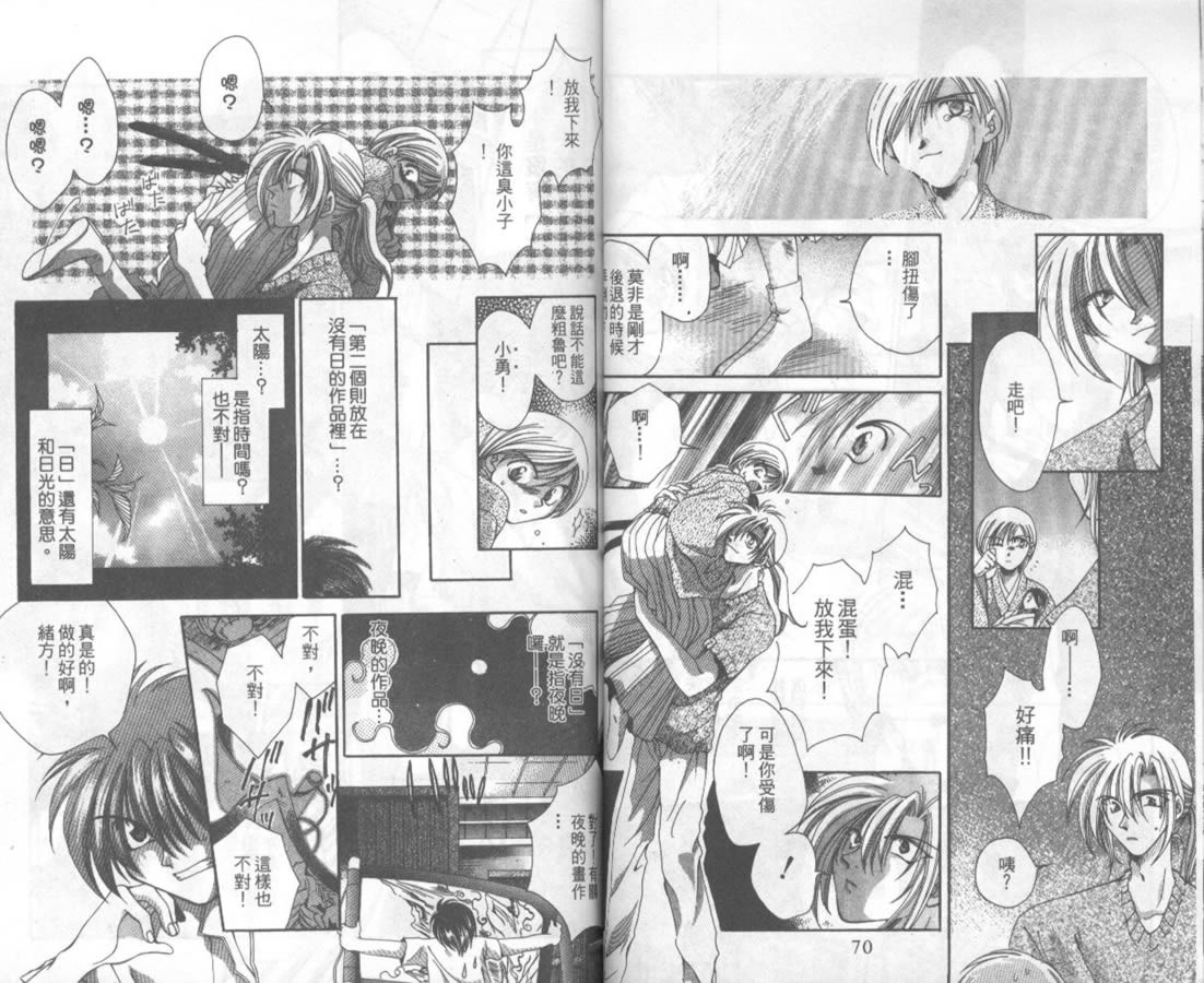 万事通侦探社韩漫全集-vol_01无删减无遮挡章节图片 