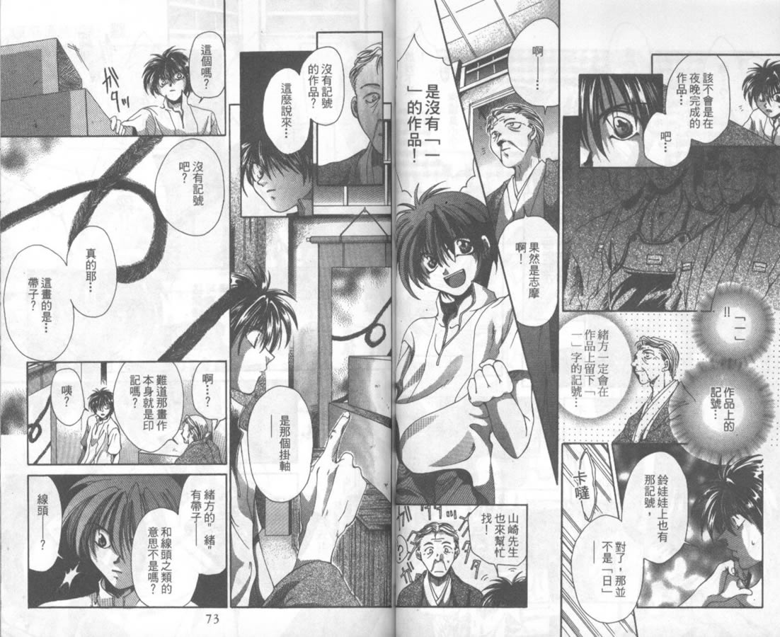 万事通侦探社韩漫全集-vol_01无删减无遮挡章节图片 