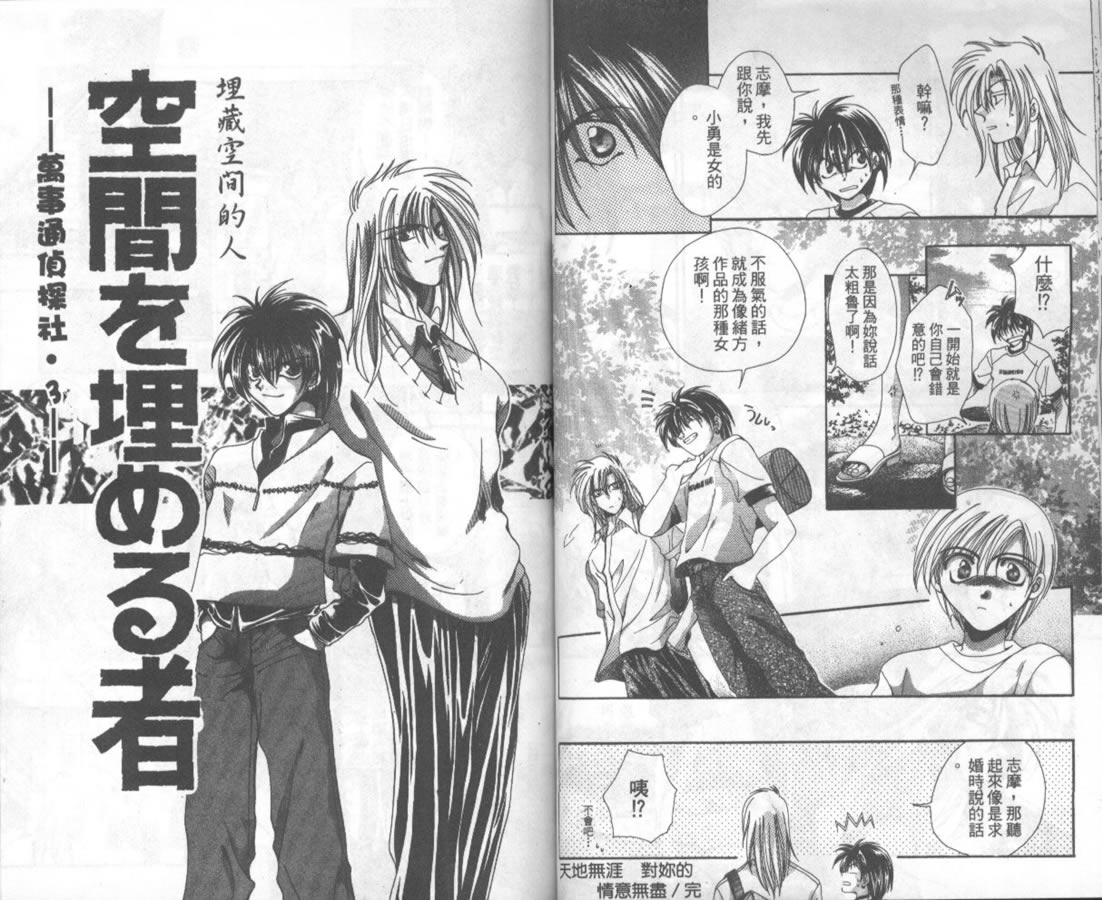 万事通侦探社韩漫全集-vol_01无删减无遮挡章节图片 