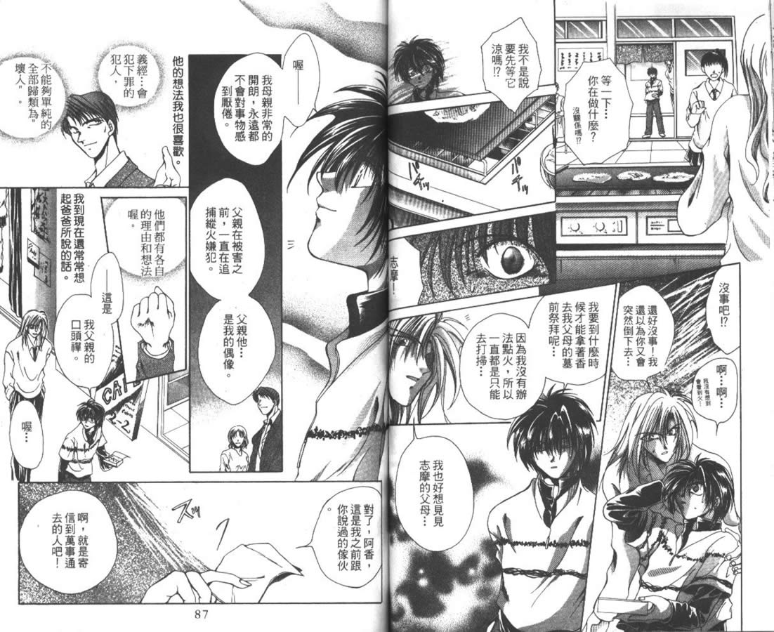 万事通侦探社韩漫全集-vol_01无删减无遮挡章节图片 