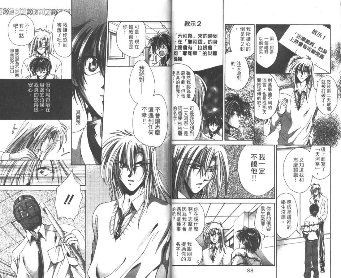 万事通侦探社韩漫全集-vol_01无删减无遮挡章节图片 