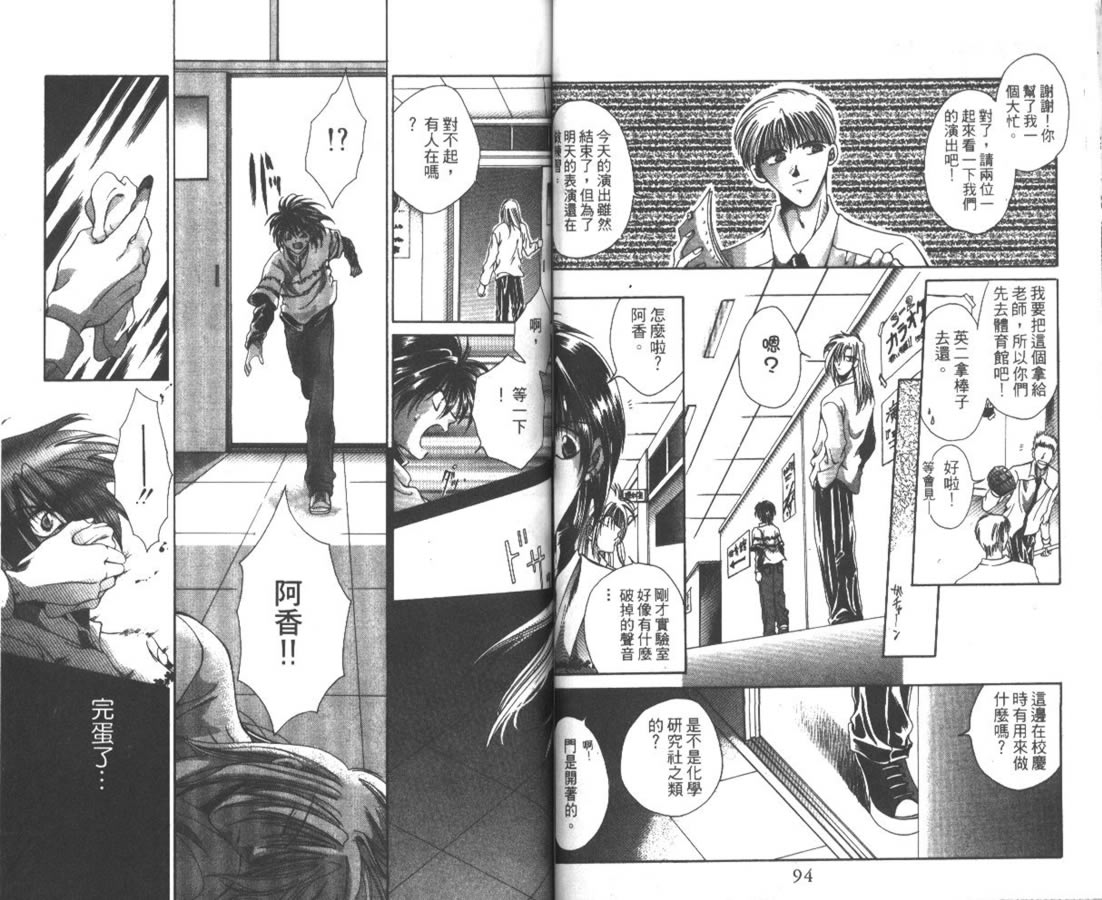 万事通侦探社韩漫全集-vol_01无删减无遮挡章节图片 