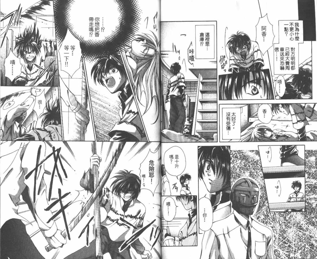 万事通侦探社韩漫全集-vol_01无删减无遮挡章节图片 