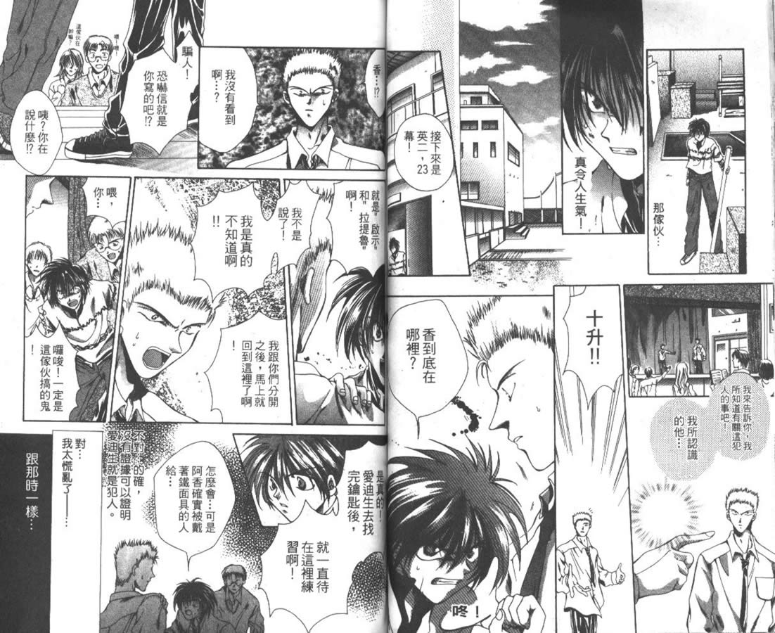 万事通侦探社韩漫全集-vol_01无删减无遮挡章节图片 