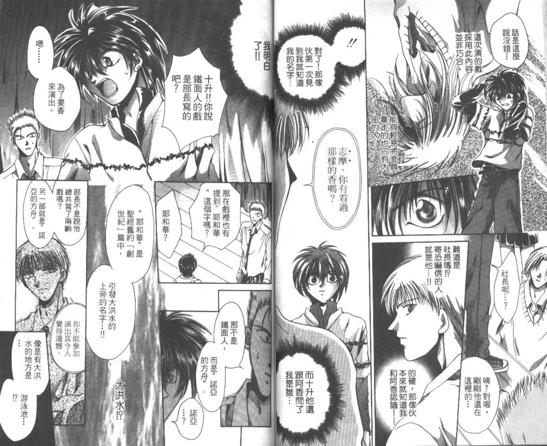 万事通侦探社韩漫全集-vol_01无删减无遮挡章节图片 