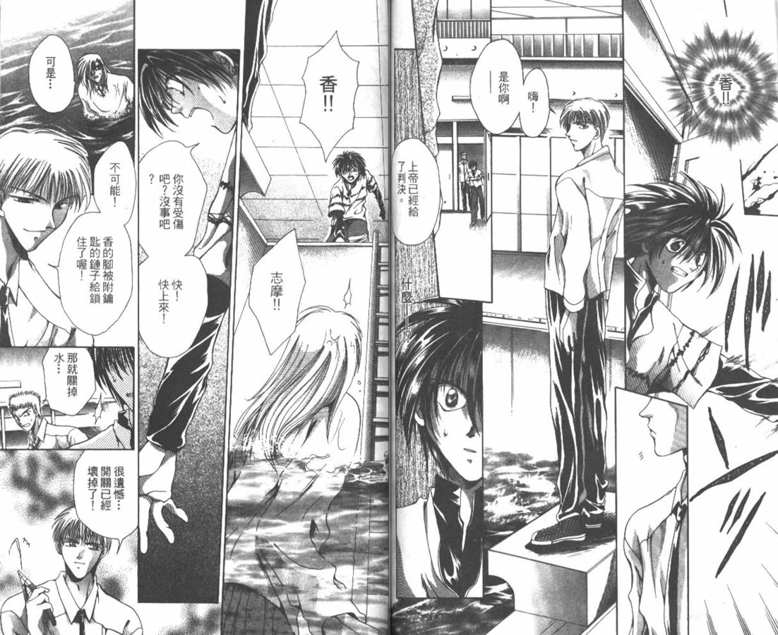万事通侦探社韩漫全集-vol_01无删减无遮挡章节图片 