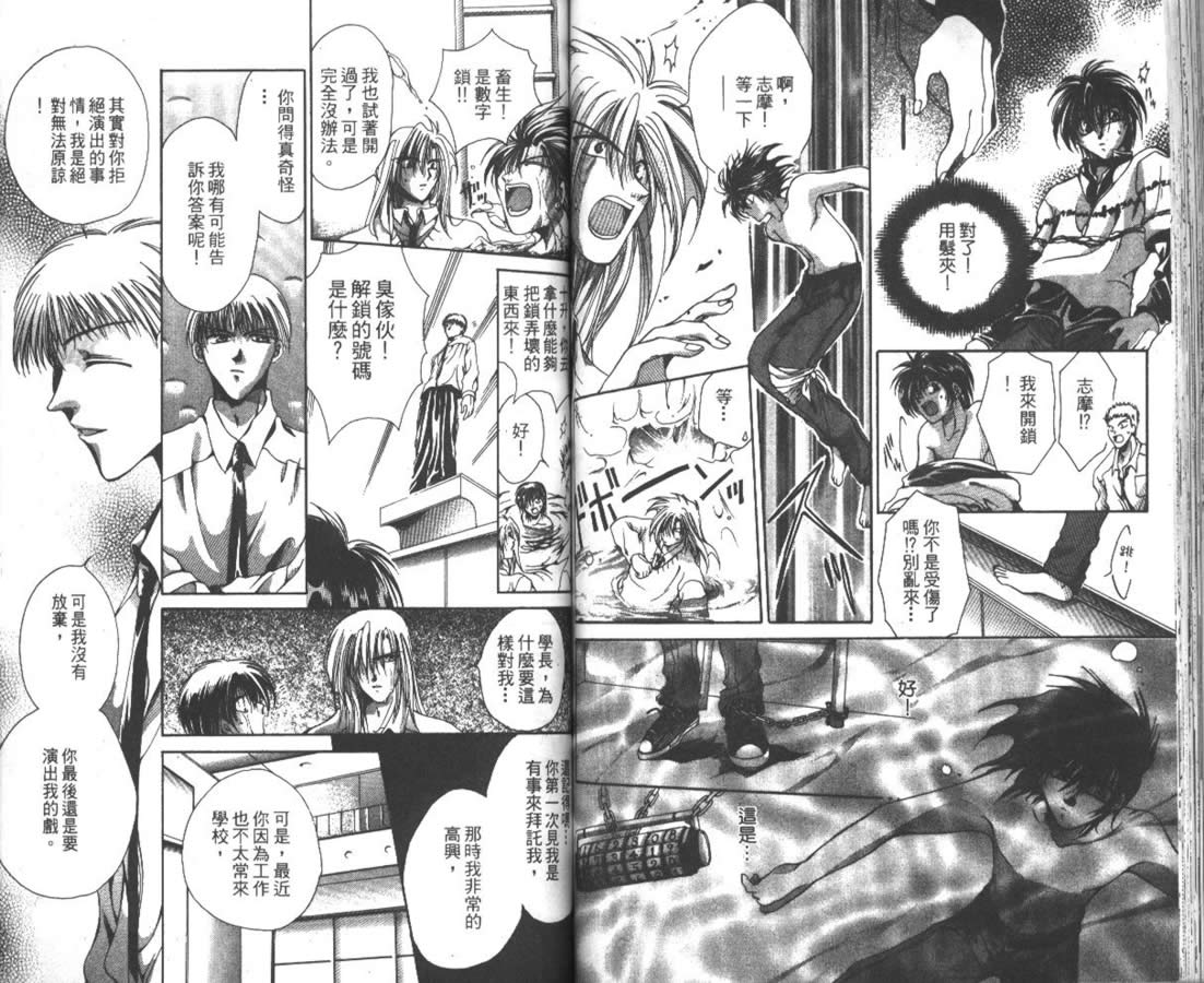 万事通侦探社韩漫全集-vol_01无删减无遮挡章节图片 