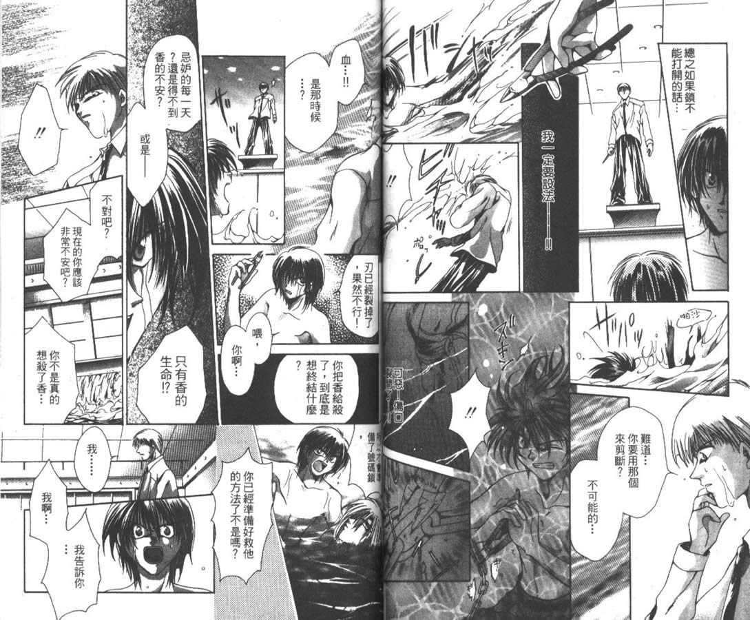 万事通侦探社韩漫全集-vol_01无删减无遮挡章节图片 