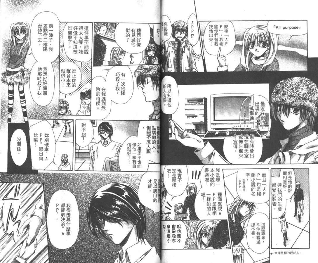 万事通侦探社韩漫全集-vol_01无删减无遮挡章节图片 