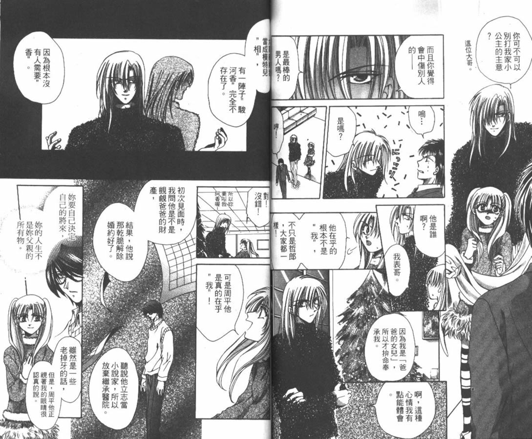 万事通侦探社韩漫全集-vol_01无删减无遮挡章节图片 