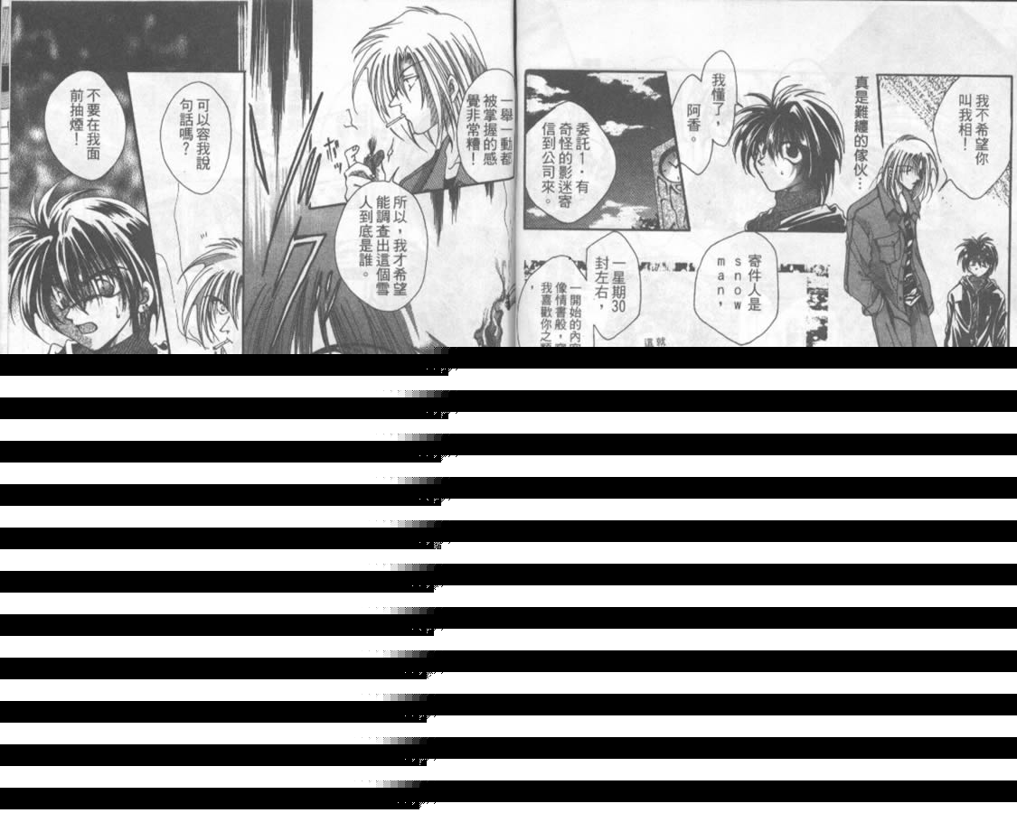 万事通侦探社韩漫全集-vol_01无删减无遮挡章节图片 