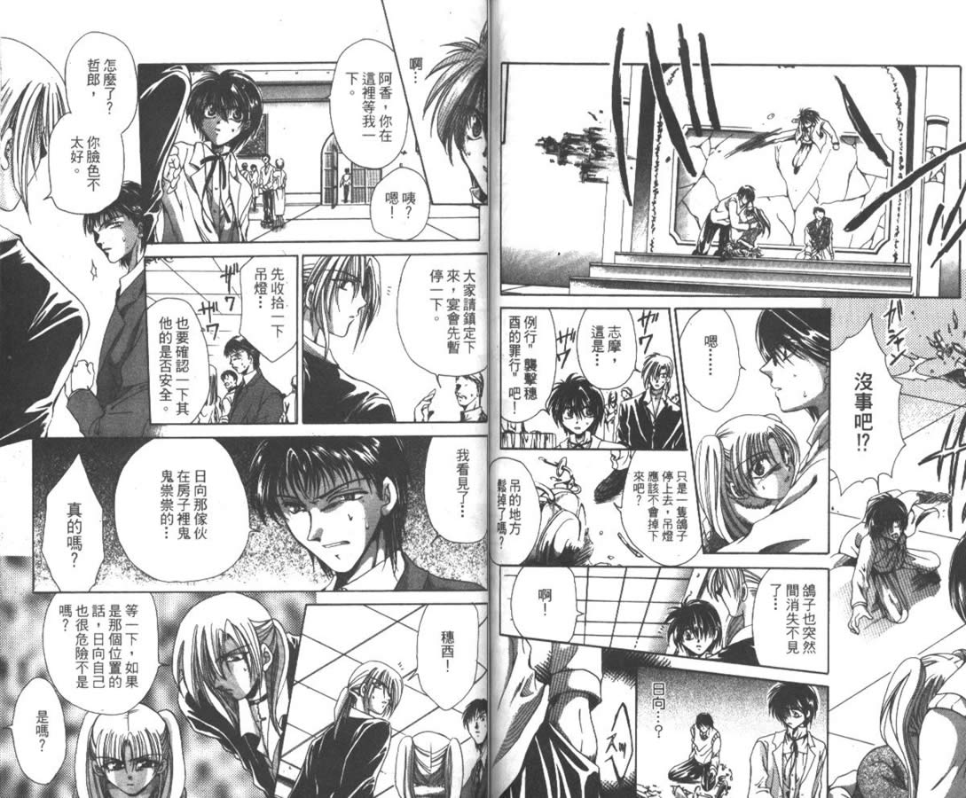 万事通侦探社韩漫全集-vol_01无删减无遮挡章节图片 