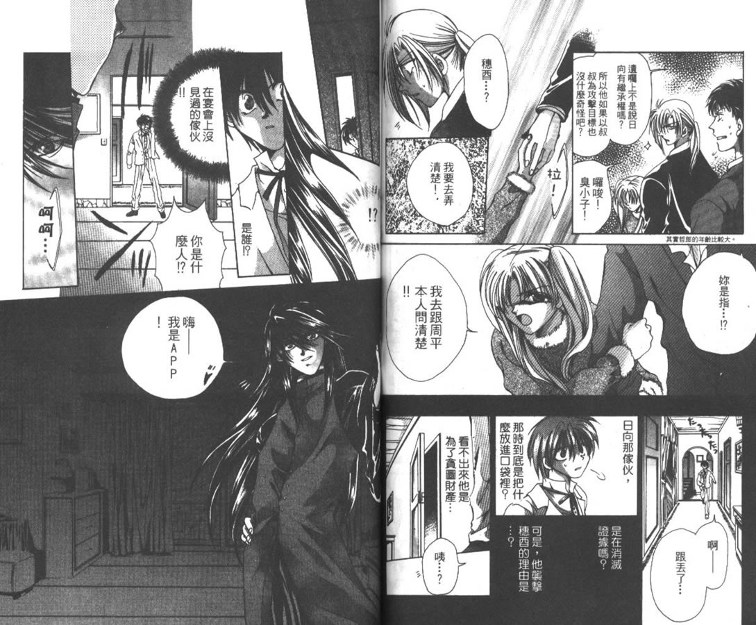 万事通侦探社韩漫全集-vol_01无删减无遮挡章节图片 