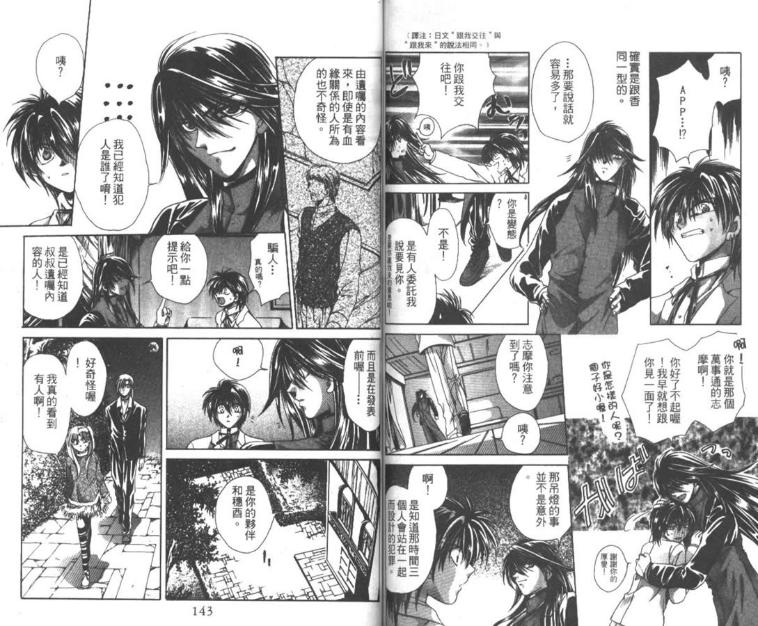 万事通侦探社韩漫全集-vol_01无删减无遮挡章节图片 