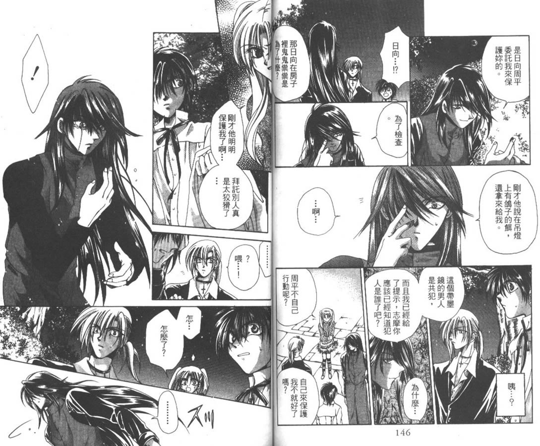 万事通侦探社韩漫全集-vol_01无删减无遮挡章节图片 
