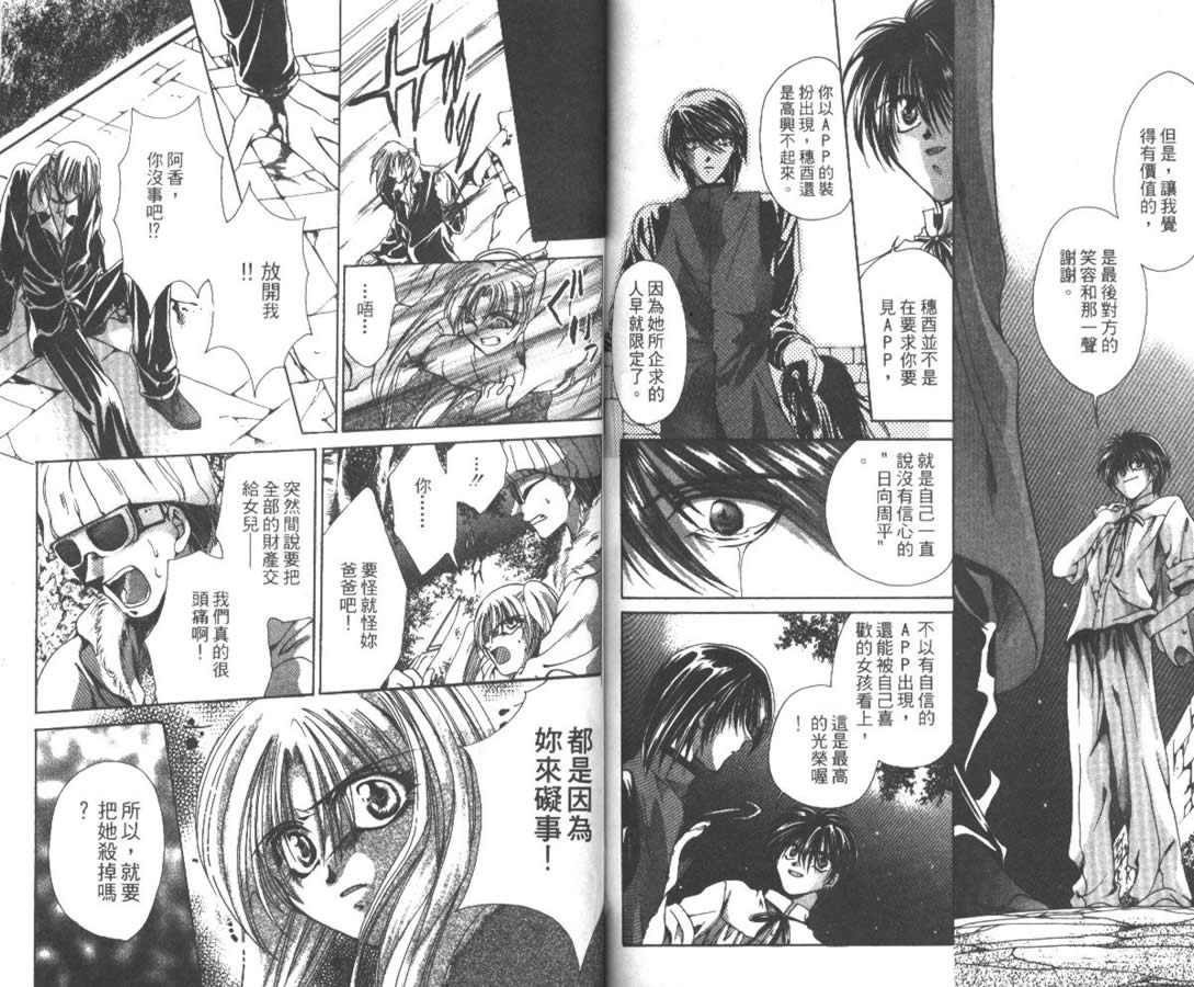 万事通侦探社韩漫全集-vol_01无删减无遮挡章节图片 