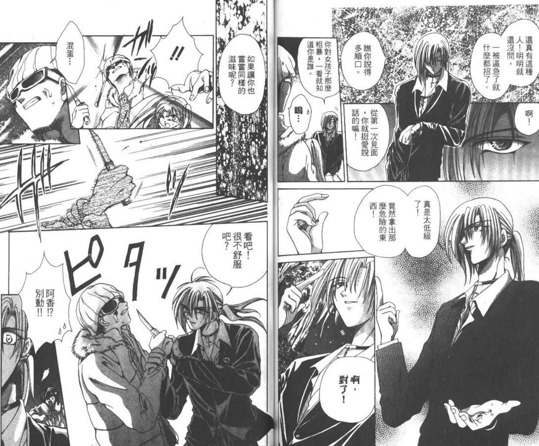 万事通侦探社韩漫全集-vol_01无删减无遮挡章节图片 