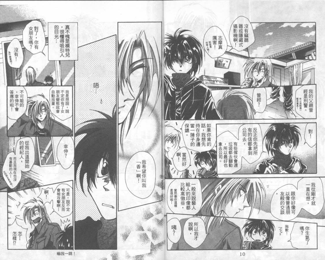 万事通侦探社韩漫全集-vol_01无删减无遮挡章节图片 