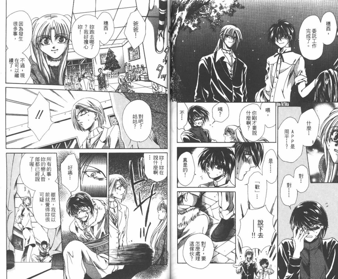 万事通侦探社韩漫全集-vol_01无删减无遮挡章节图片 