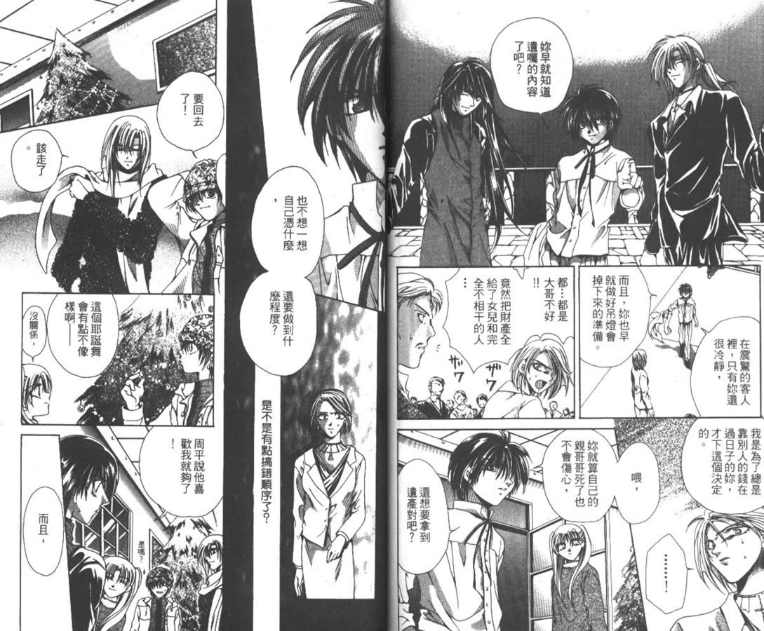 万事通侦探社韩漫全集-vol_01无删减无遮挡章节图片 