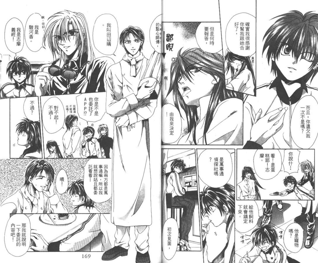 万事通侦探社韩漫全集-vol_01无删减无遮挡章节图片 