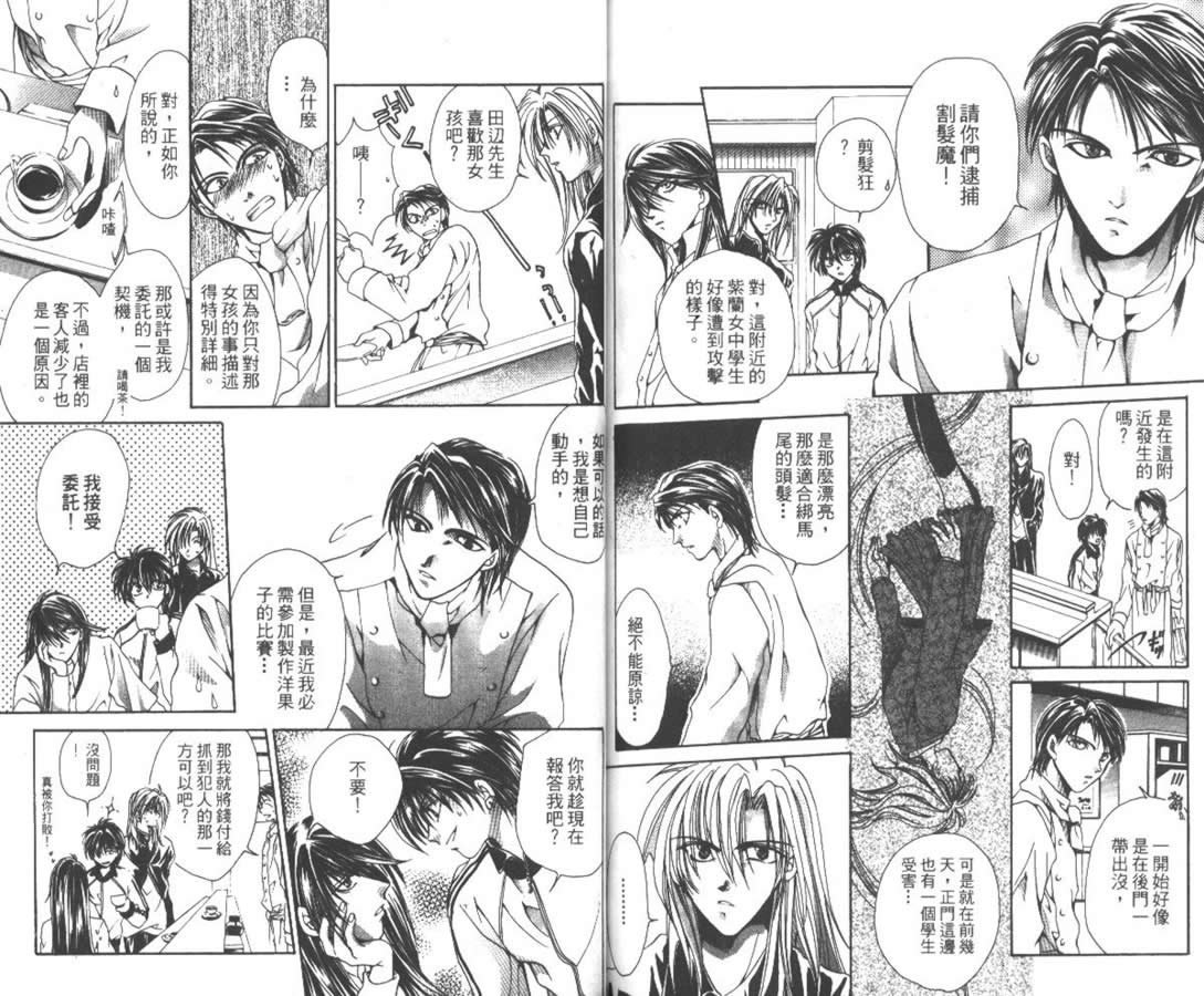 万事通侦探社韩漫全集-vol_01无删减无遮挡章节图片 