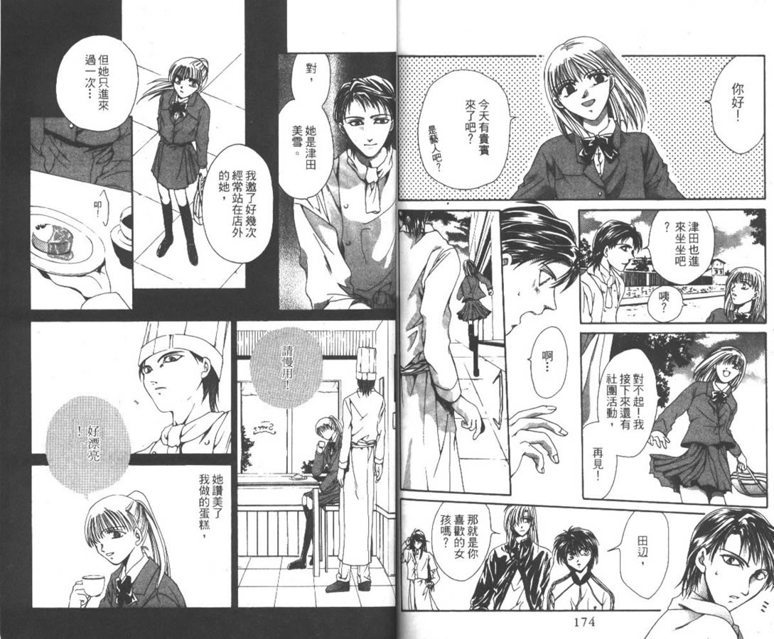 万事通侦探社韩漫全集-vol_01无删减无遮挡章节图片 