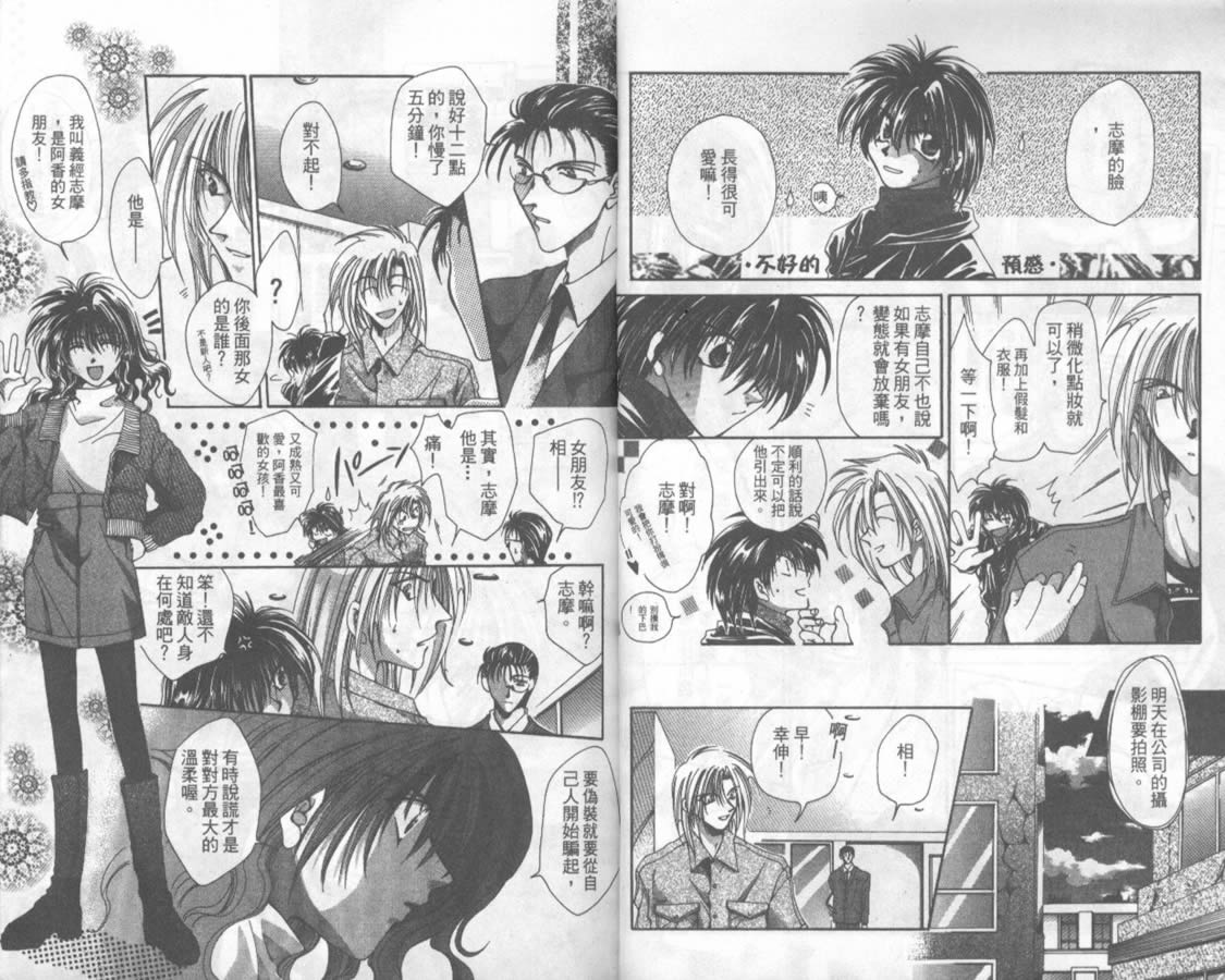 万事通侦探社韩漫全集-vol_01无删减无遮挡章节图片 