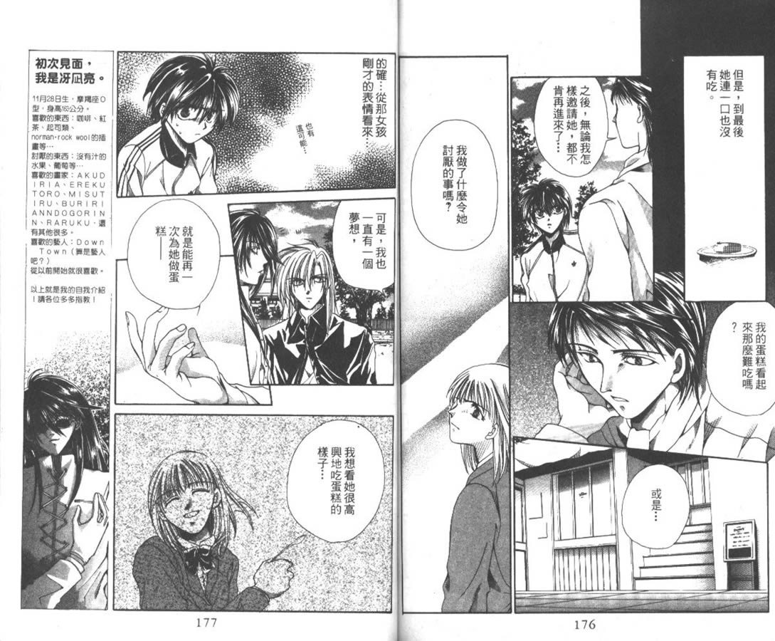 万事通侦探社韩漫全集-vol_01无删减无遮挡章节图片 