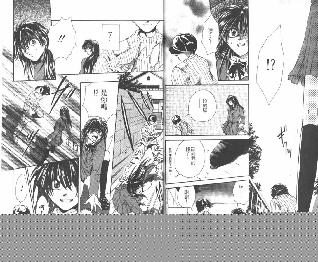万事通侦探社韩漫全集-vol_01无删减无遮挡章节图片 