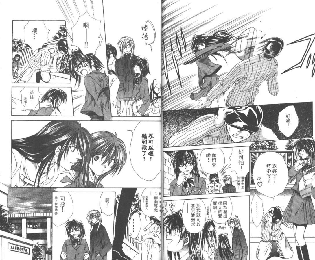 万事通侦探社韩漫全集-vol_01无删减无遮挡章节图片 