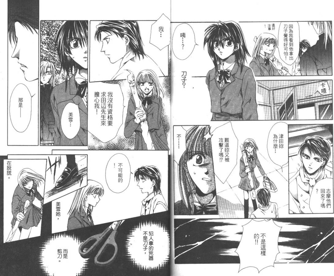 万事通侦探社韩漫全集-vol_01无删减无遮挡章节图片 