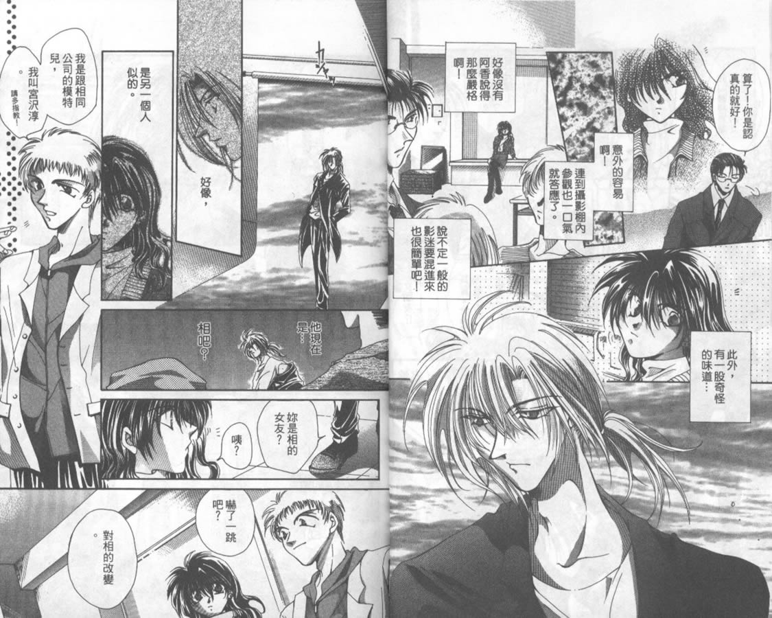 万事通侦探社韩漫全集-vol_01无删减无遮挡章节图片 