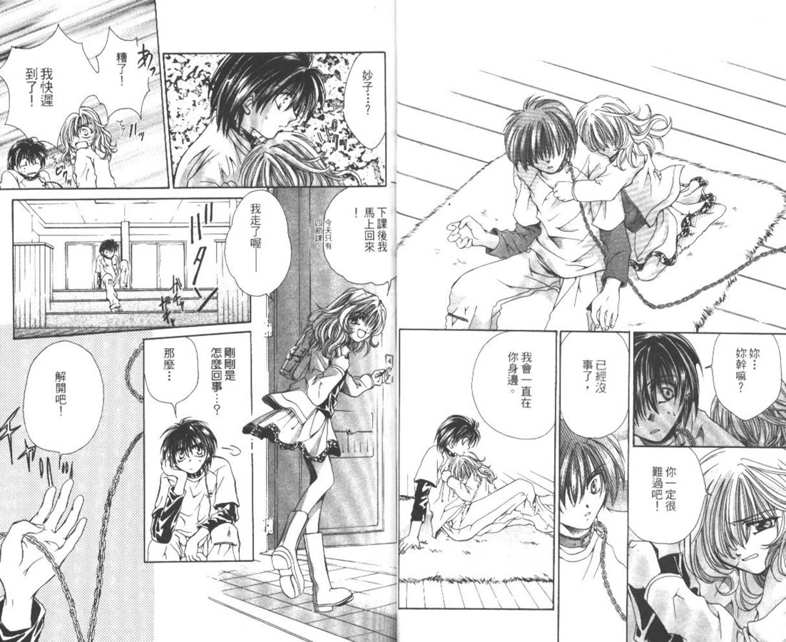 万事通侦探社韩漫全集-vol_02无删减无遮挡章节图片 