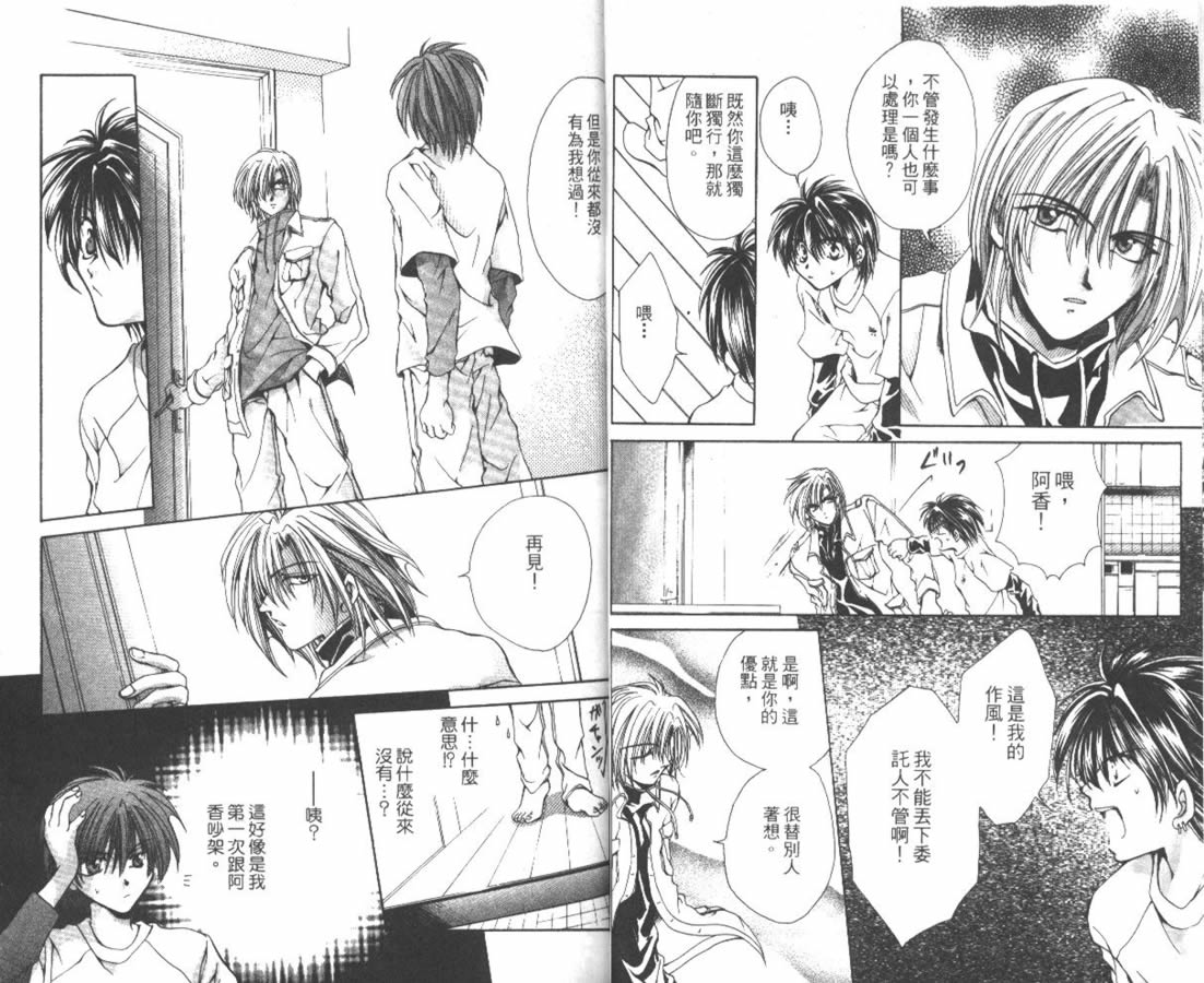 万事通侦探社韩漫全集-vol_02无删减无遮挡章节图片 