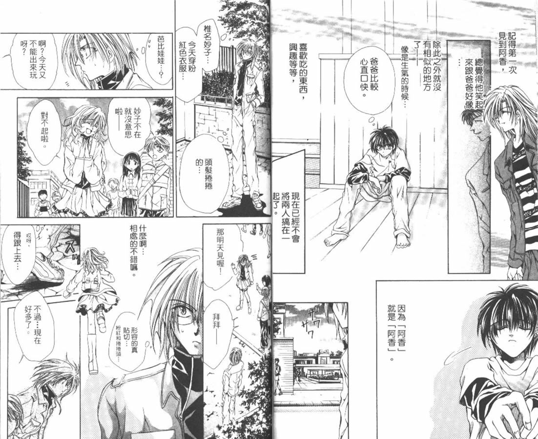 万事通侦探社韩漫全集-vol_02无删减无遮挡章节图片 