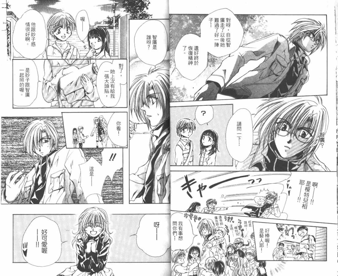 万事通侦探社韩漫全集-vol_02无删减无遮挡章节图片 